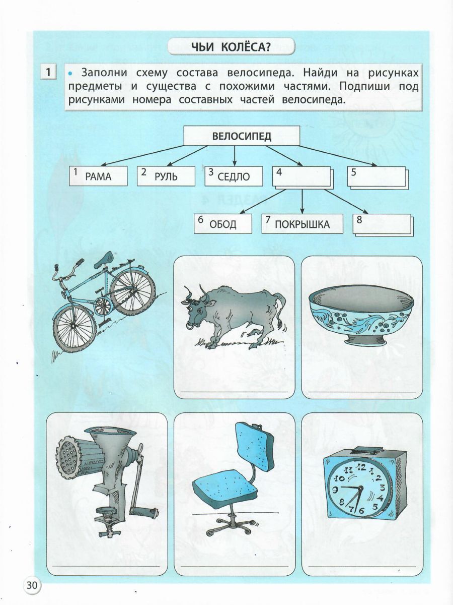 Информатика в играх и задачах 4 класс. Комплект из 2-х рабочих тетрадей. УМК Школа 2100 | Informatics in Games and Tasks Grade 4. Set of 2 Workbooks. School 2100 Educational System - Ozon image 7
