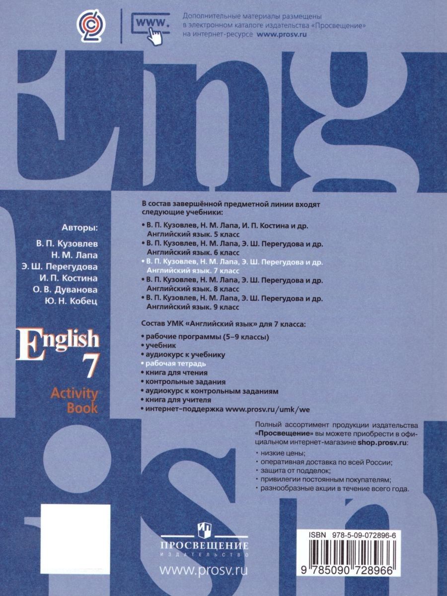 English 7: Activity Book / Английский язык 7 класс. Рабочая тетрадь | English 7: Activity Book - Ozon image 3