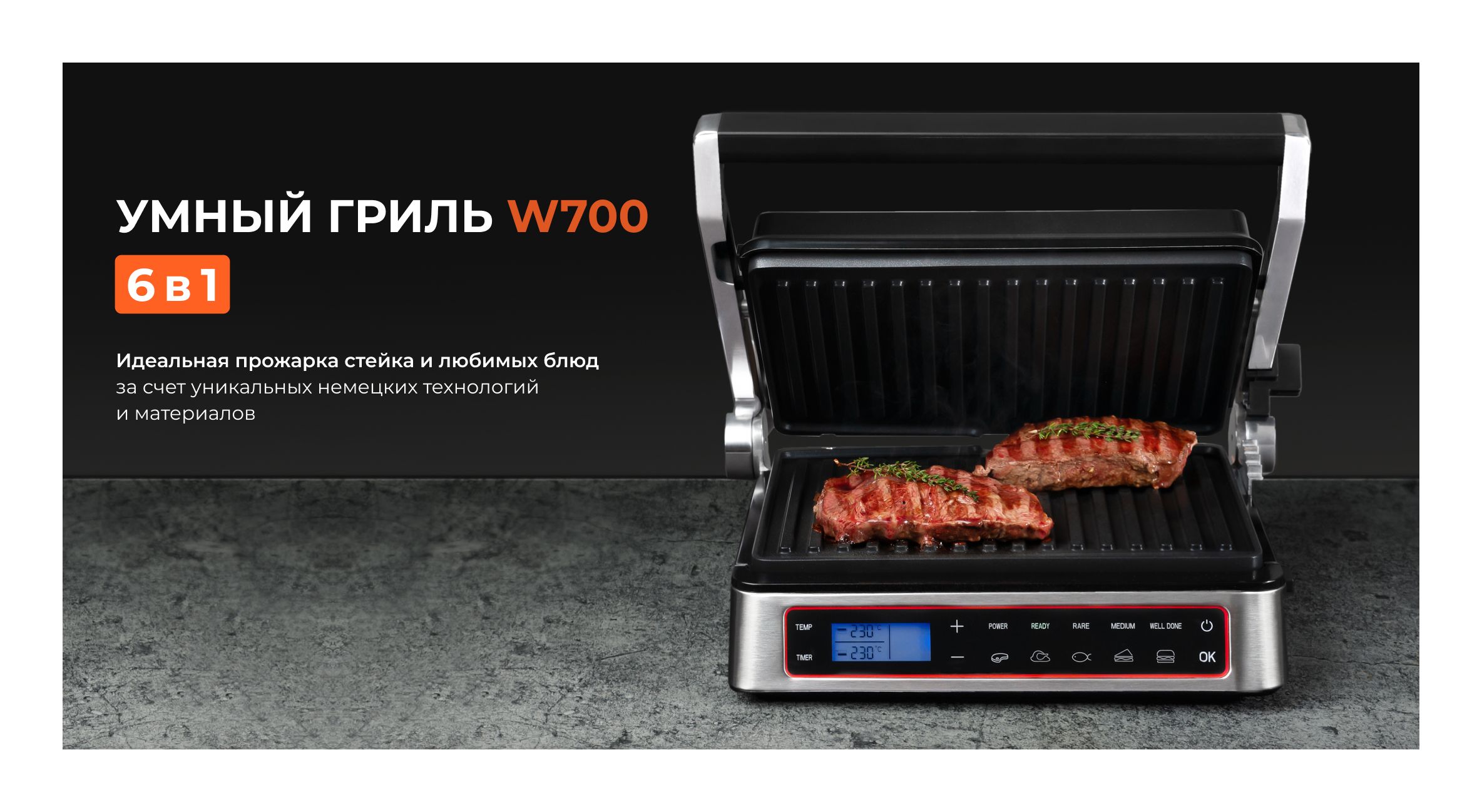 Гриль Электрический Baum Zindech W700 Купить