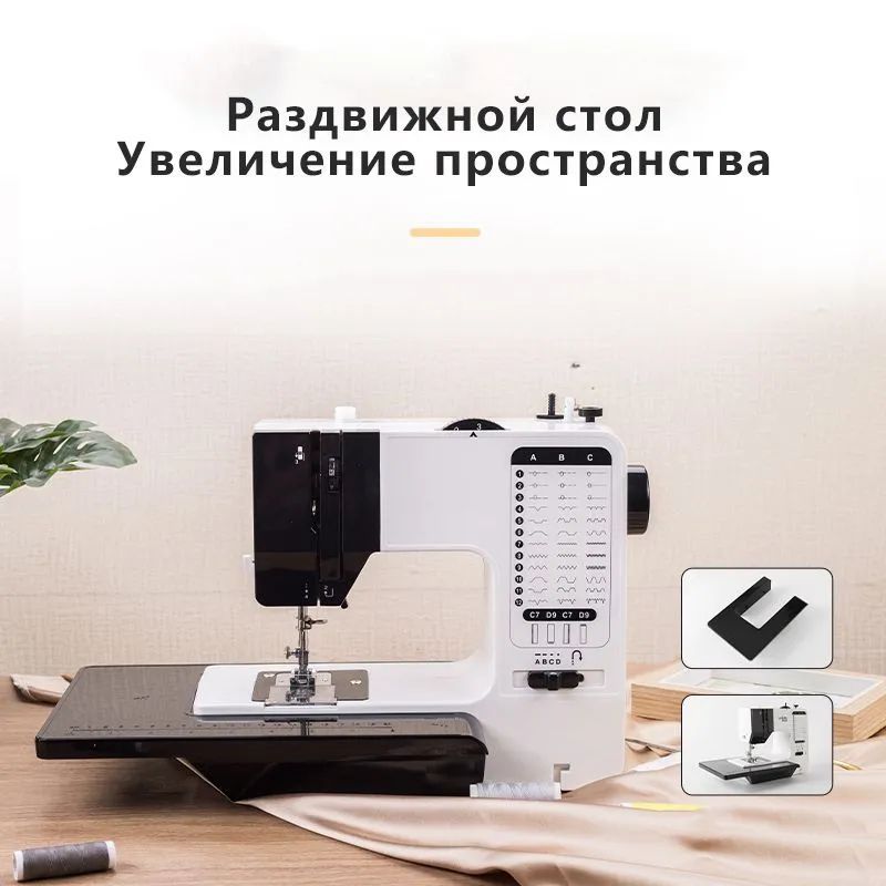 Швейная машина Швейная машина 738A,UFR-737 белое - купить по низким ...