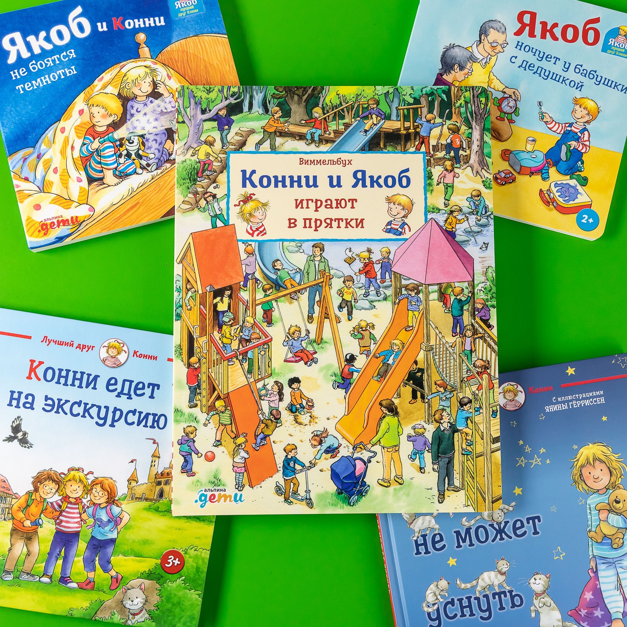 Виммельбух. Конни и Якоб играют в прятки | Wimmelbook. Conni and Jakob Play Hide-and-Seek - Ozon image 6