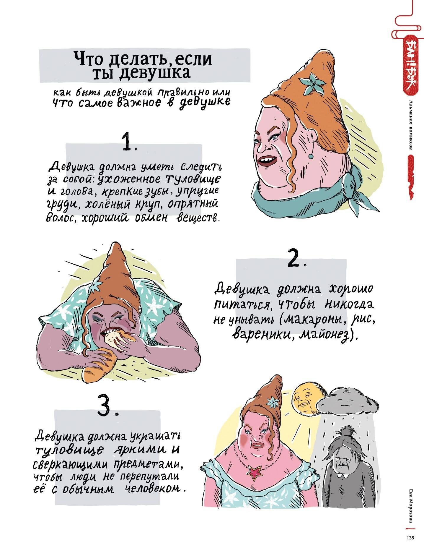 БАМ!БУК. Красная книга | BAM!BOOK. Red Book - Ozon image 7