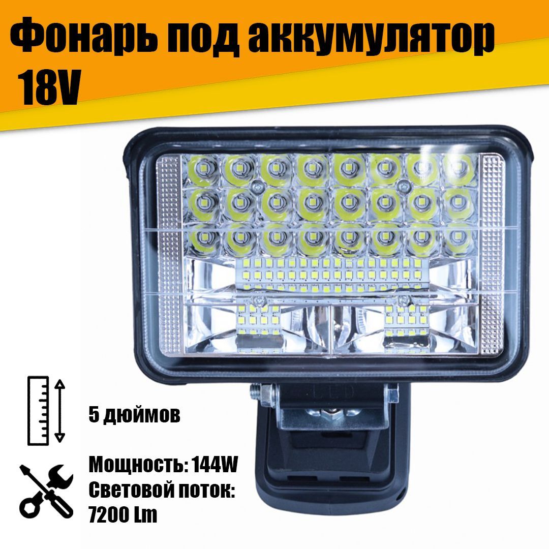 Кемпинговыйфонарь