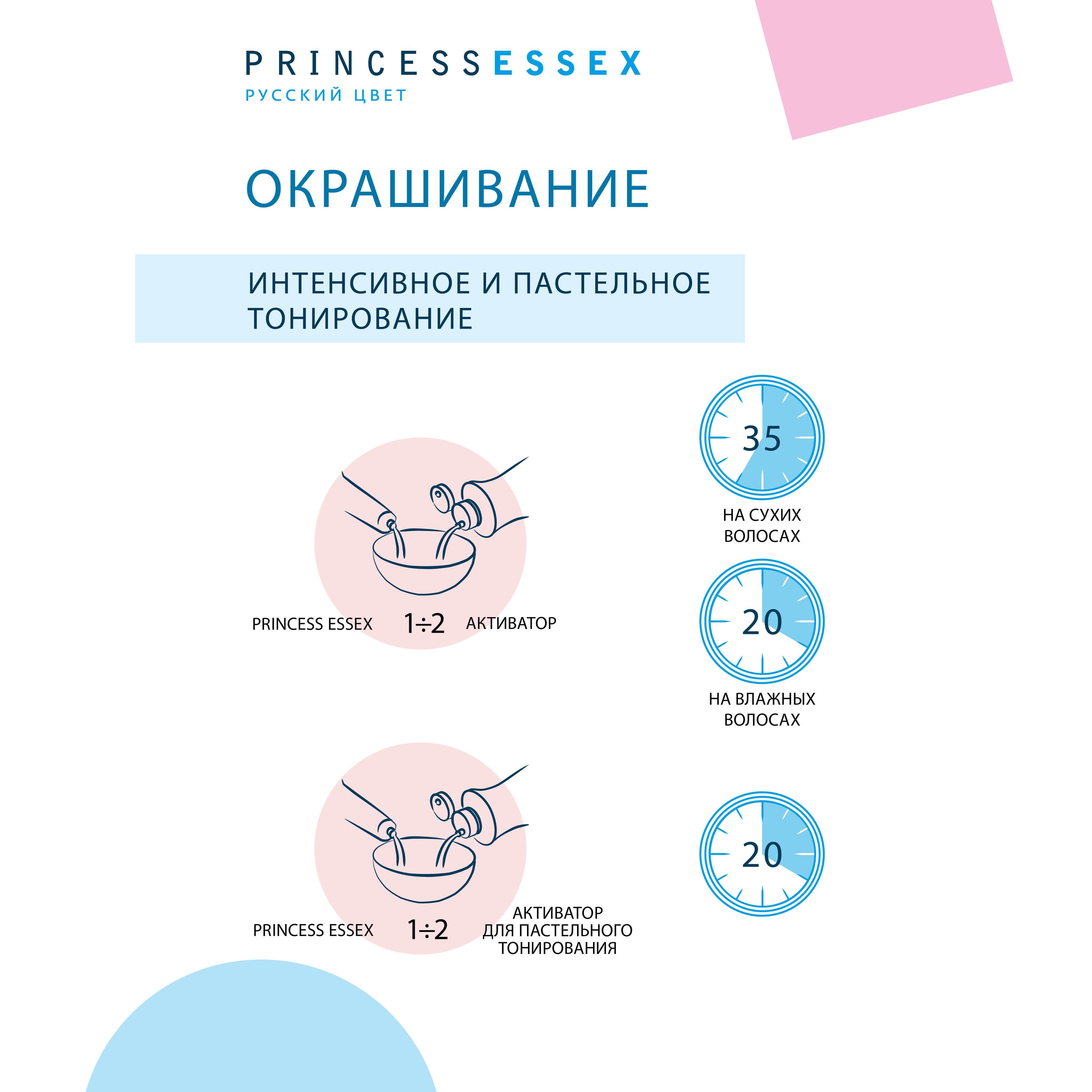 ESTEL PROFESSIONAL Крем-краска PRINCESS ESSEX для окрашивания волос 10/ ...
