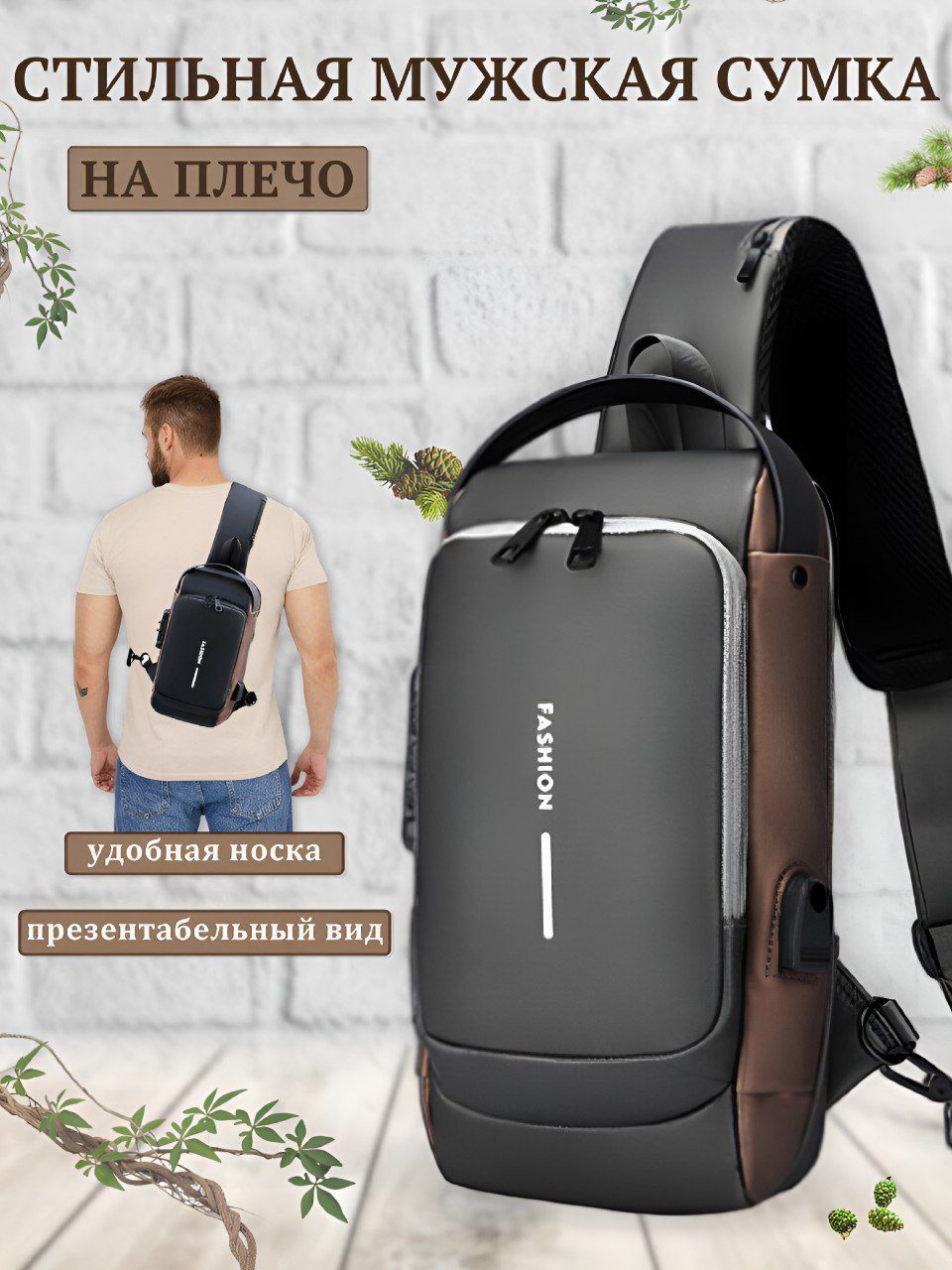 Сумканаплечо