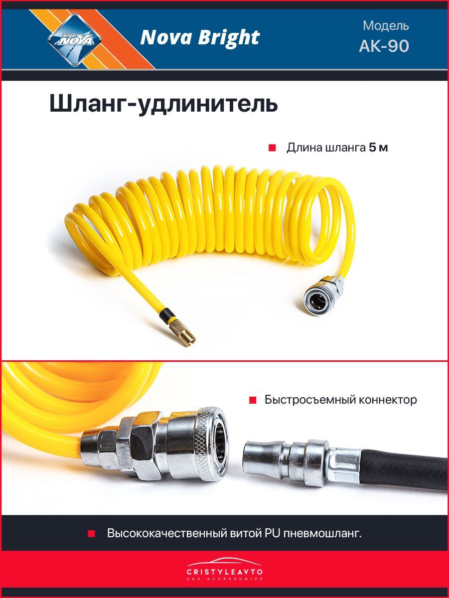 Компрессор автомобильный Nova Bright АК-90 двухпоршневой, 150 Вт / 90 л ...