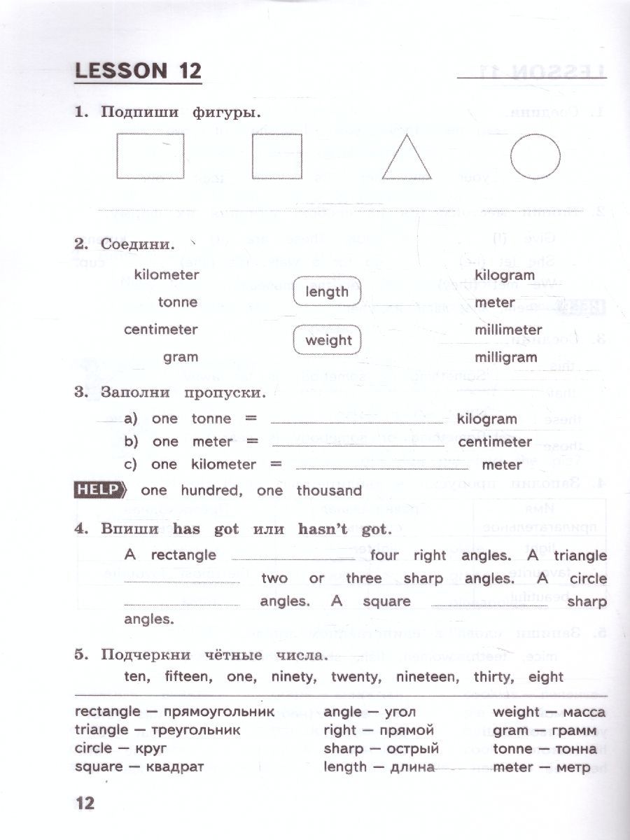 Английский язык. Летние задания за курс 4 класса | English Language. Summer Homework for Grade 4 - Ozon image 3