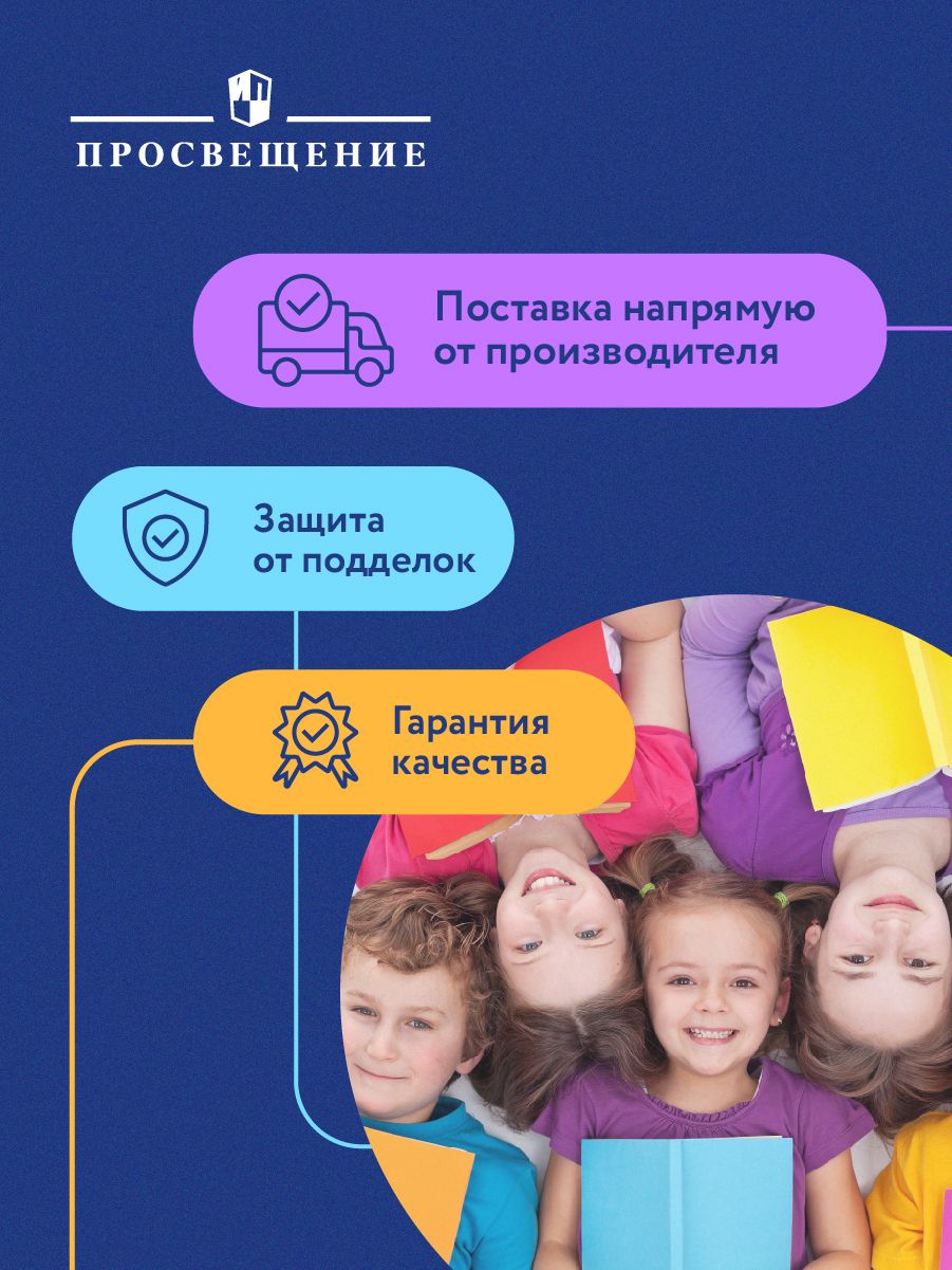 Английский язык. Рабочая тетрадь. 7 класс. ФГОС | English: Workbook. Grade 7. FGOS - Ozon image 1