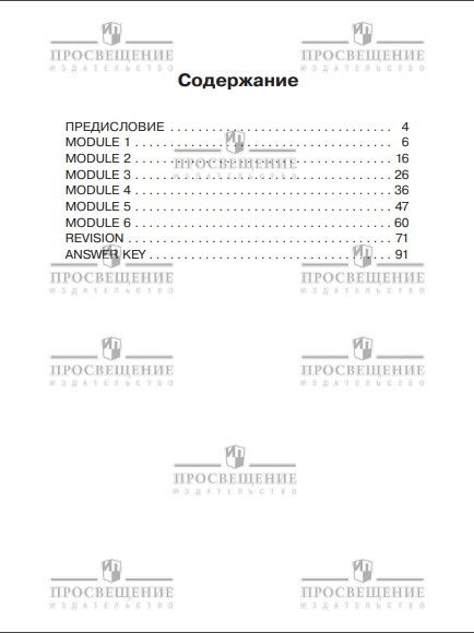 Английский язык. Тренировочные упражнения в формате ГИА. 5 класс. ФГОС | English: Training Exercises in GIA Format. Grade 5. Federal State Educational Standard - Ozon image 2