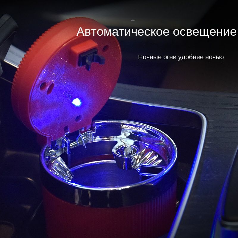 Премиальная пепельница в машину - купить по выгодным ценам в интернет ...