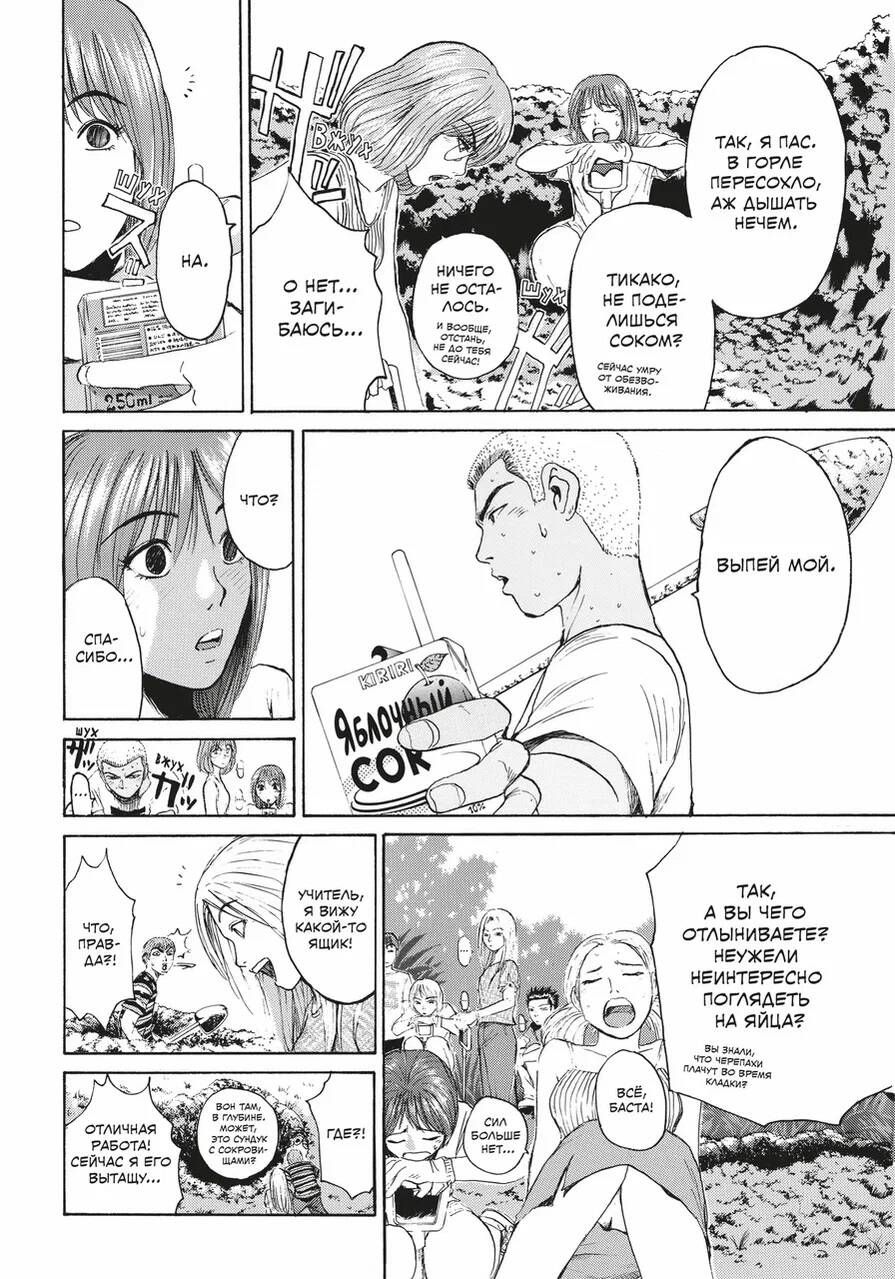 GTO. Крутой учитель Онидзука. Книга 5 | GTO: Great Teacher Onizuka, Vol. 5 - Ozon image 6