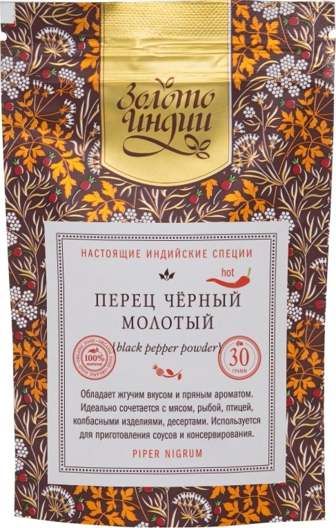 Перец черный молотый (Black Pepper Powder) #1