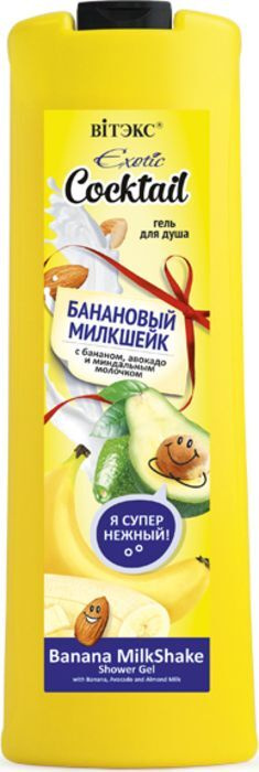 Гель для душа Витэкс Exotic Cocktail Банановый милкшейк, с бананом, авокадо и миндальным молочком, 500 #1