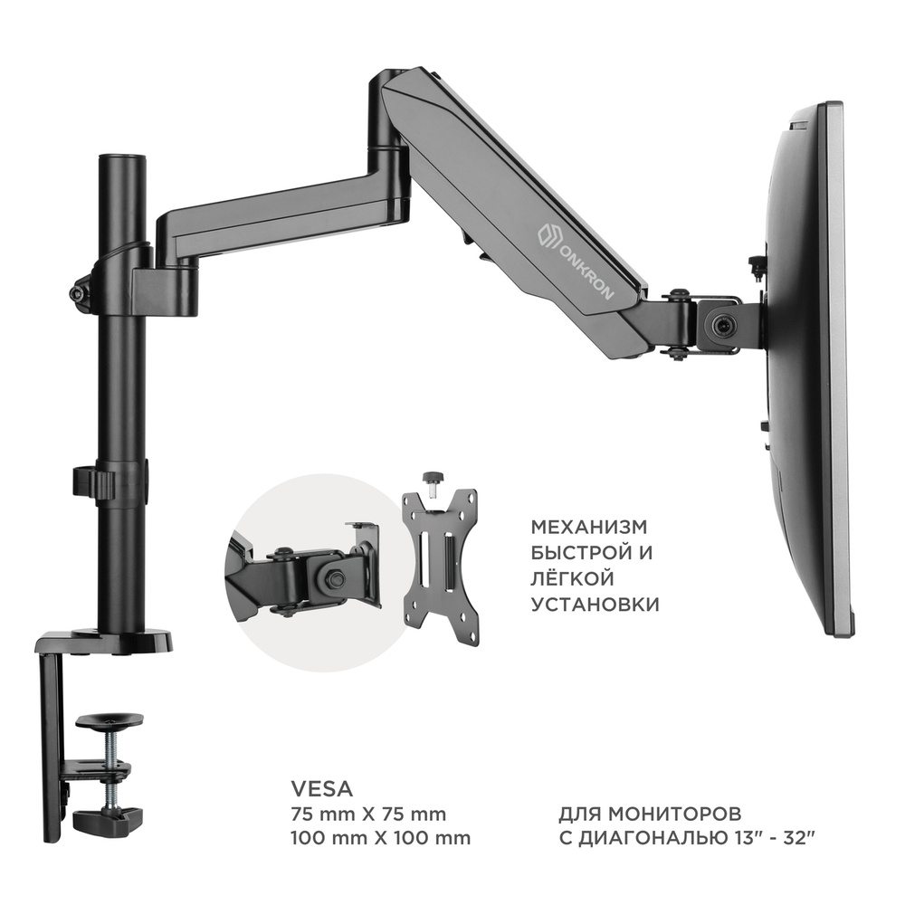 ONKRON кронштейн (держатель) для монитора 13"-32" дюймов настольный, черный G70  #1