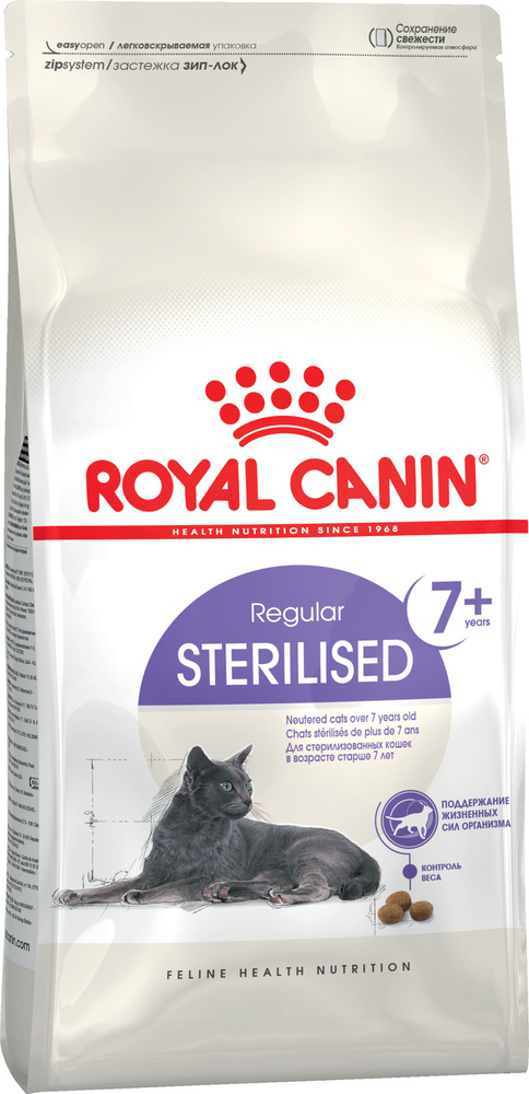 Royal Canin корм для кошек Стерилайзд +7 1,5кг #1