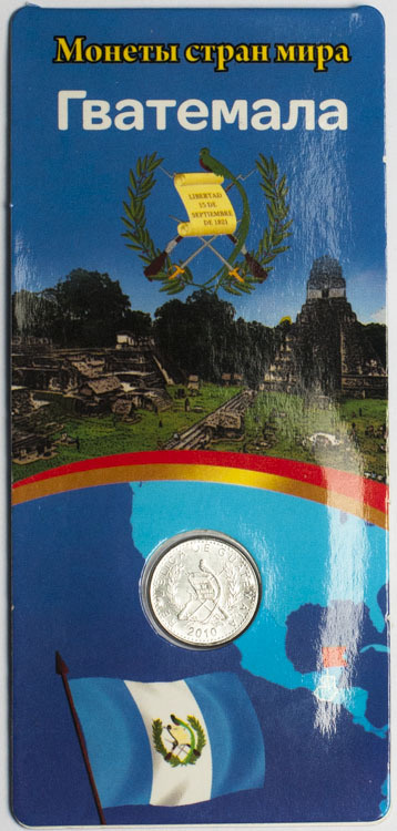 Монетная карточка "Страны мира. Выпуск 20. Гватемала #1
