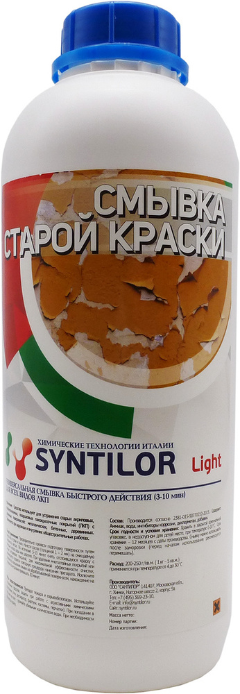 Смывка старой краски Syntilor "Light", 1 кг #1