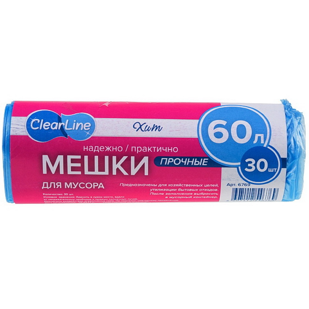 Clear Line Мешки для мусора 60 л, 30 шт #1