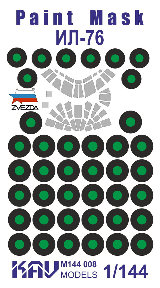 KAV models Окрасочная маска Ил-76 (Звезда), 1/144 #1