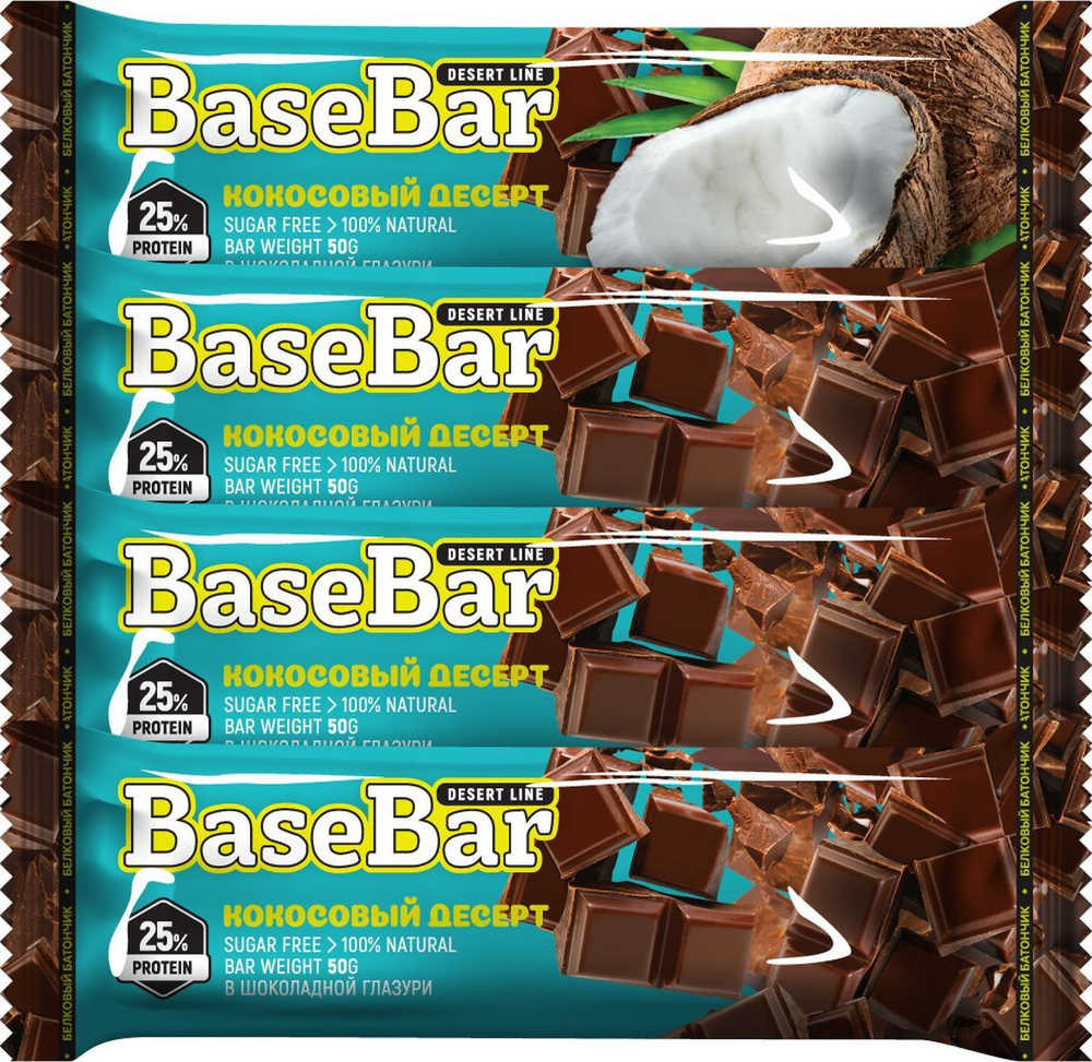 Протеиновый батончик Base Bar Desert Line Кокосовый десерт, 4 шт по 50 г  #1