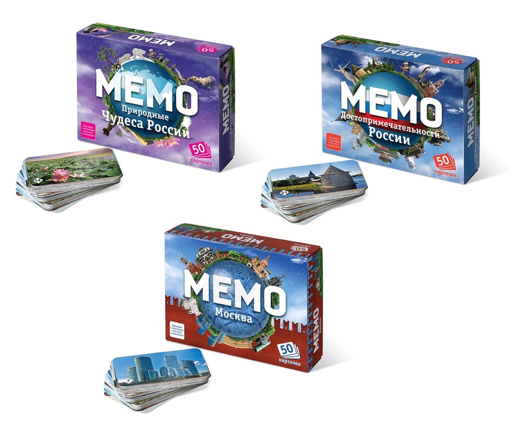 Настольная игра МЕМО набор из трёх игр Набор №2 #1