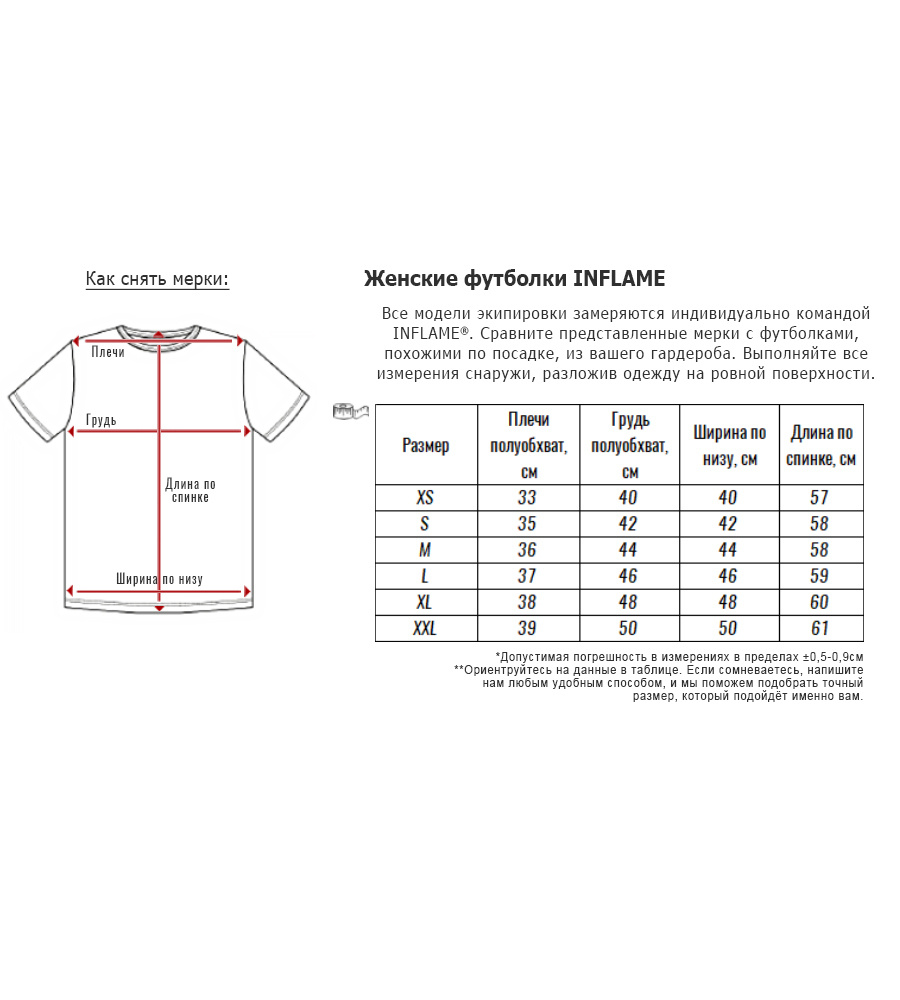 Футболка INFLAME #1
