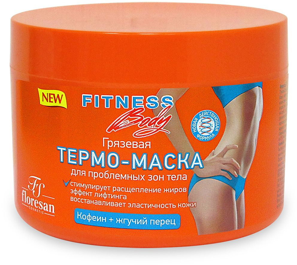 Флоресан Fitness body ТЕРМО-МАСКА грязевая для проблемных зон тела, 500мл  #1