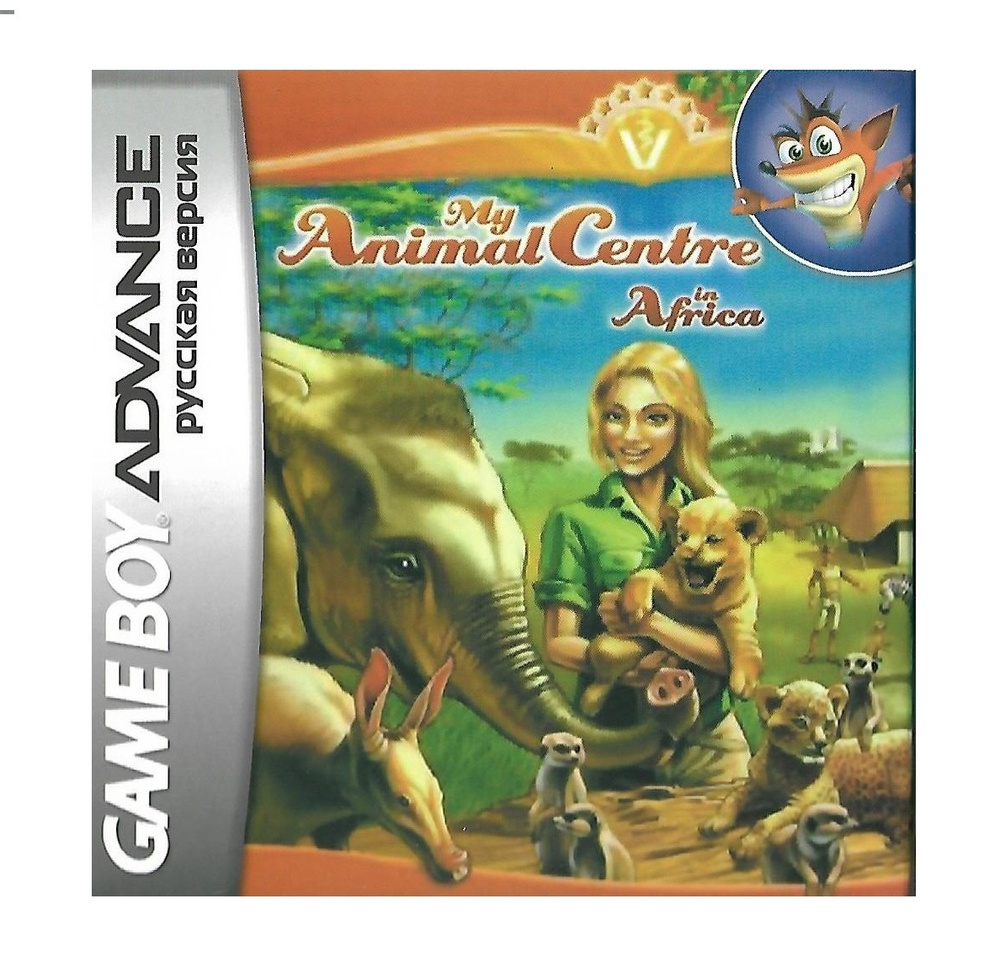 My Animal Centre in Africa (Животные Африки) GBA, рус.версия (Platinum) (256M)  #1