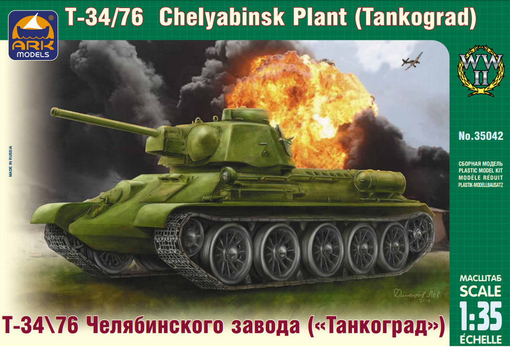 ARK Models Т-34/76 Челябинского завода "Танкоград", Сборная модель, 1/35  #1