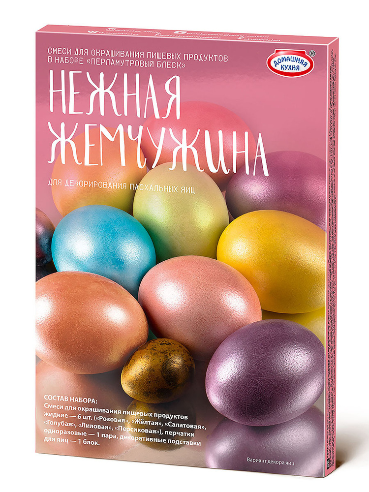 Набор для декоративного ания пасхальных яиц (нежная жемчужина)  #1