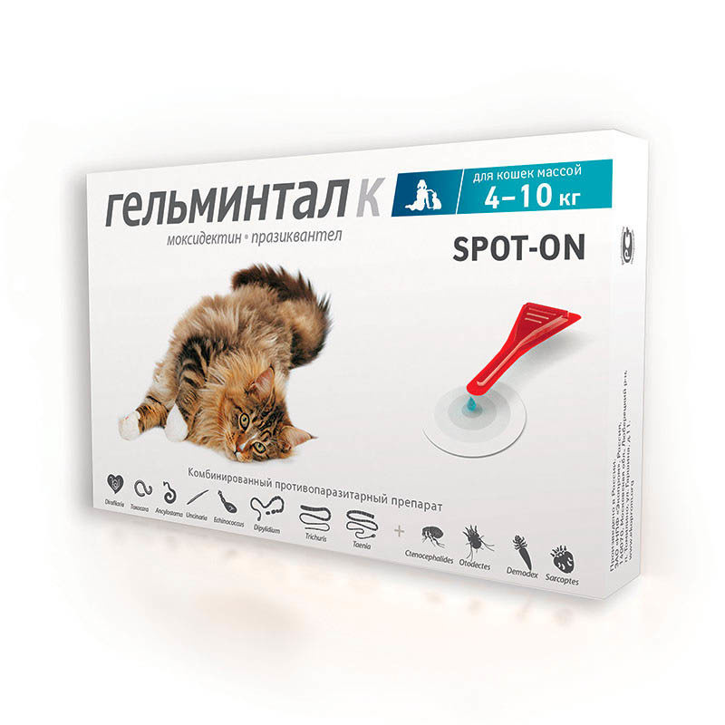 Капли ГЕЛЬМИНТАЛ К spot-on 4-10 кг от гельминтов на холку для кошек  #1