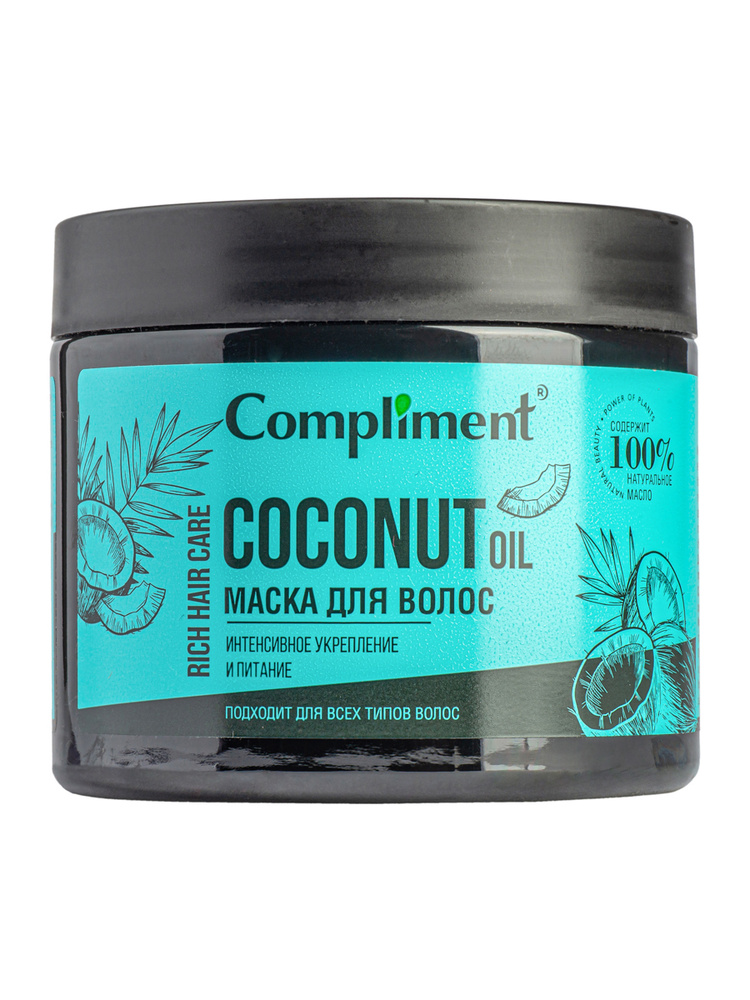 Compliment Маска для волос Интенсивное укрепление и питание Coconut Oil 400 мл  #1