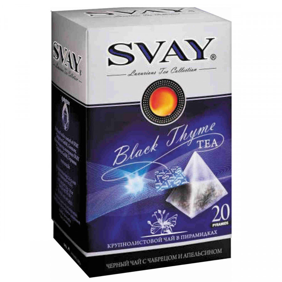 Svay Black Thyme (Чёрный с чабрецом и апельсином), в пирамидках, 20шт  #1