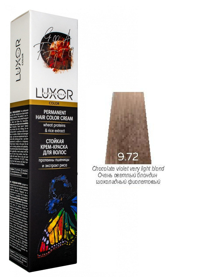 LUXOR Professional Стойкая крем-краска 9.72 Очень светлый блондин шоколадный фиолетовый, с протеинами #1