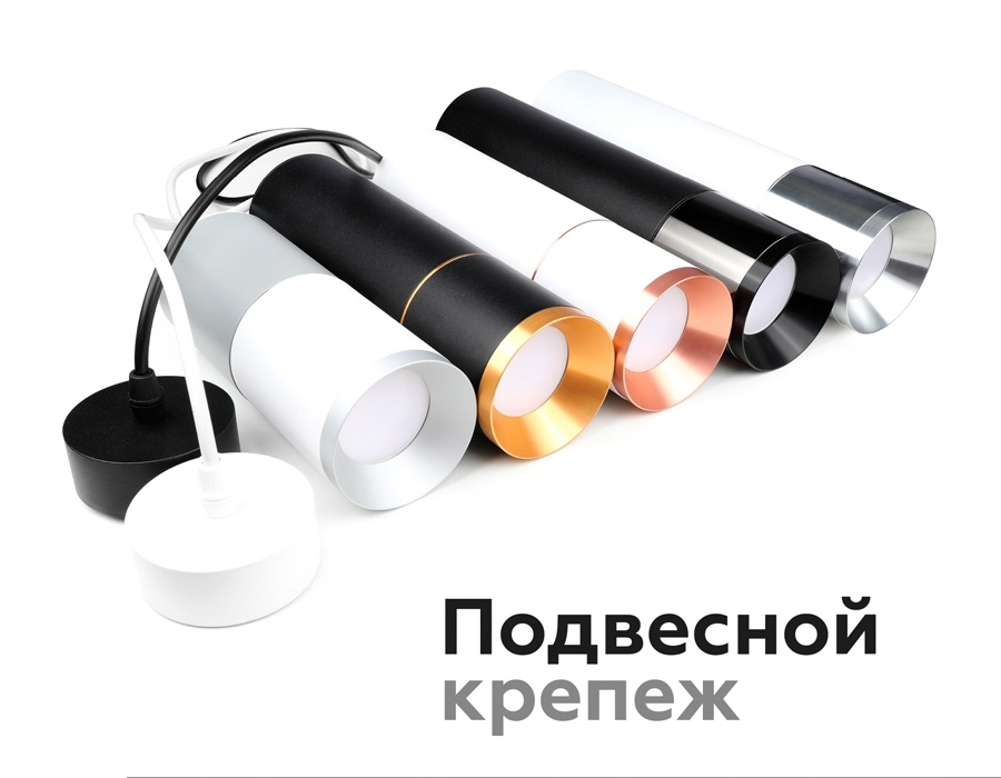 Корпус светильника накладной для насадок D70mm Ambrella light Diy Spot C7455  #1