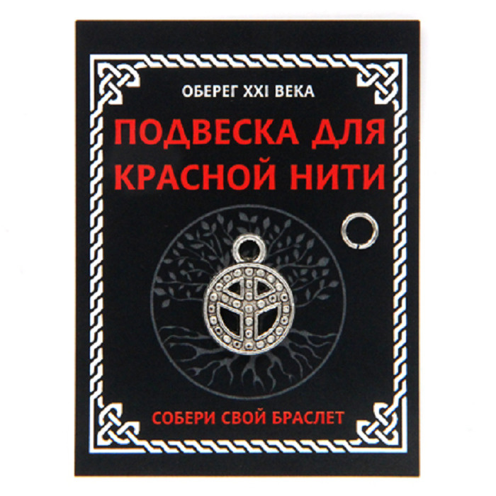 Подвеска для красной нити Пацифик, цвет серебристый, с колечком  #1