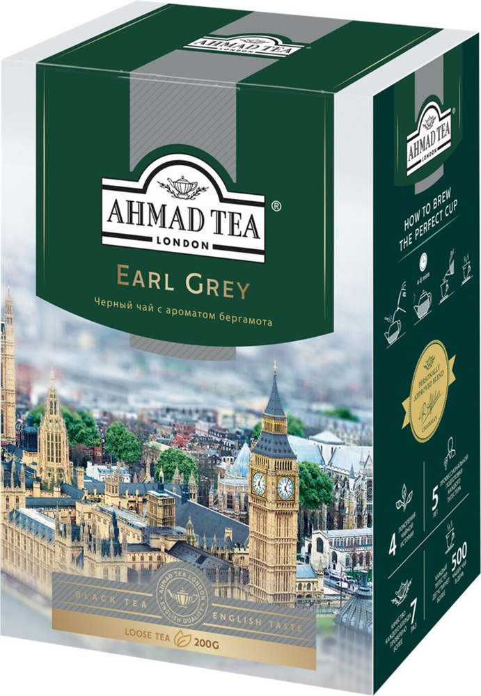 Чай черный AHMAD TEA Earl Grey с бергамотом, байховый, листовой, 200 г - 3 упаковки  #1