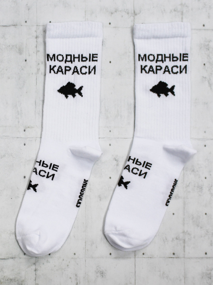 Носки Snugsocks #1