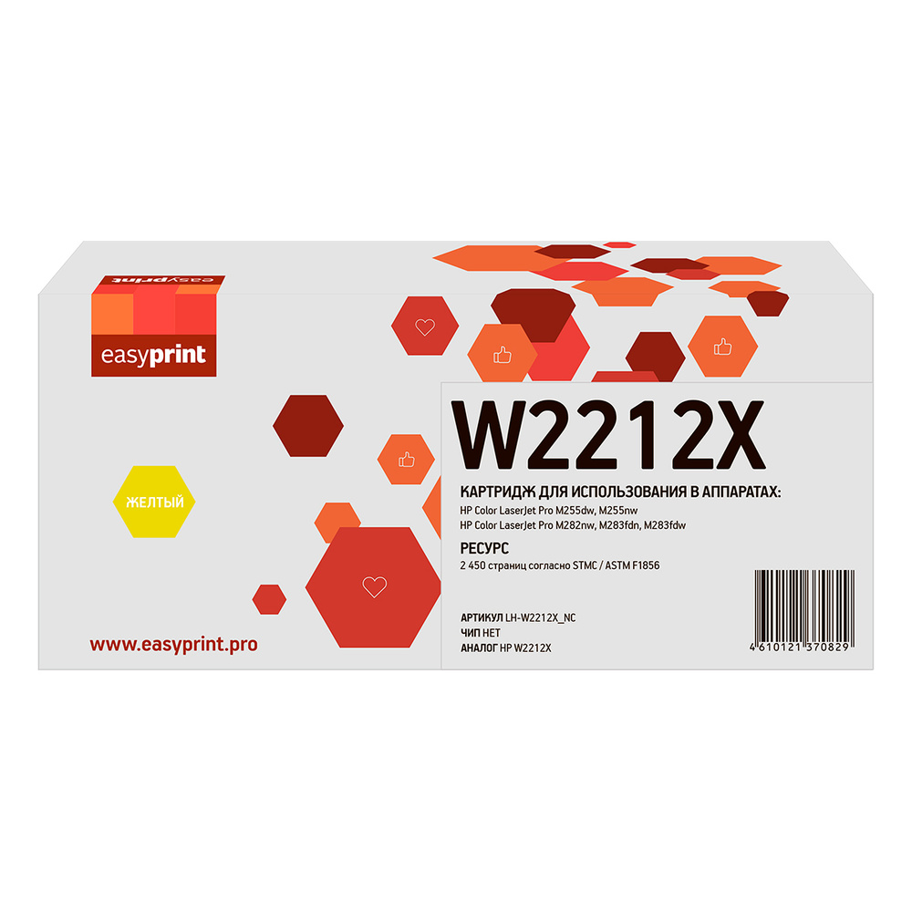 Лазерный картридж Easyprint LH-W2212X_NC (W2212X, 207X) для HP CLJ Pro M255, M282, M283, желтый  #1