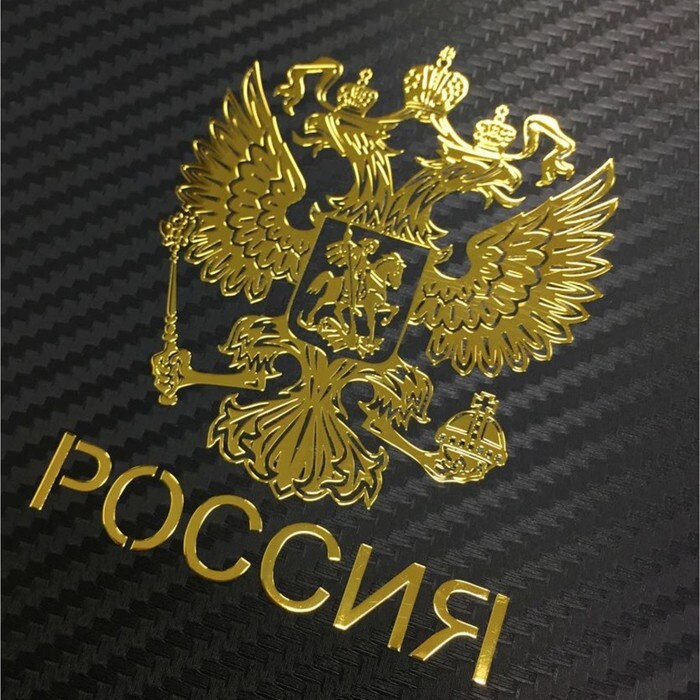 Наклейка на авто "Герб России", 9.1х7 см, золотой #1