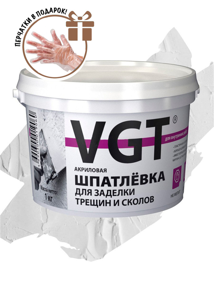 VGT (ВГТ) Шпатлевка для стен акриловая для заделки трещин и сколов для внутренних работ, белая, 1 кг #1