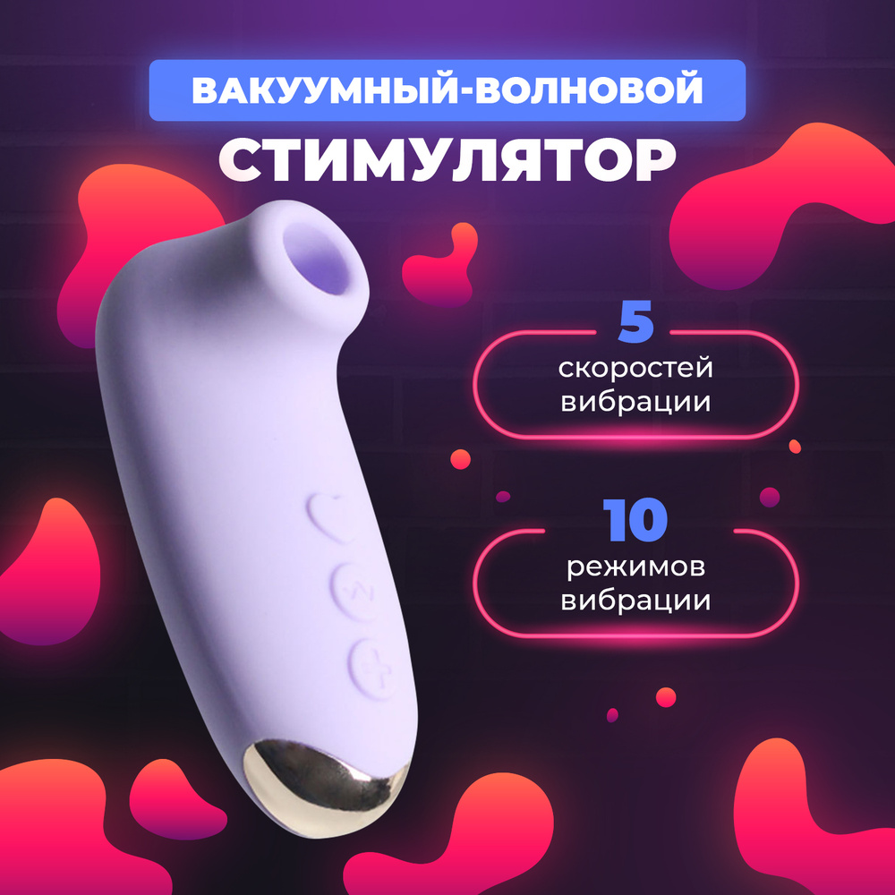 Вибратор женский Deep&Beauty с вакуумным стимулятором клитора, 10 см. Секс игрушка 18+. Товар для взрослых #1