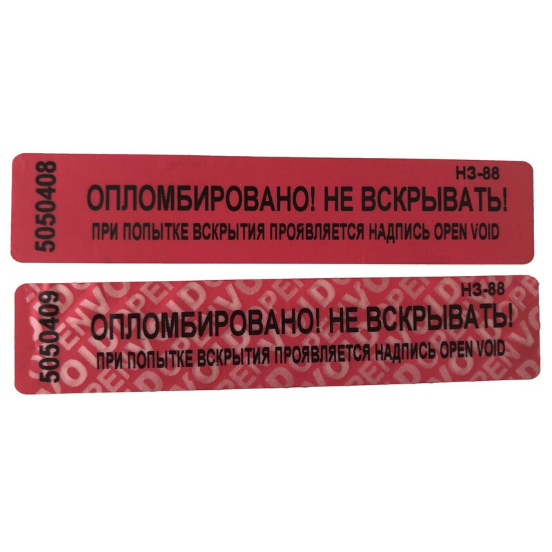 Пломба наклейка (стандарт) 100/20,цвет красный, 1000 шт./рул. без следа  #1