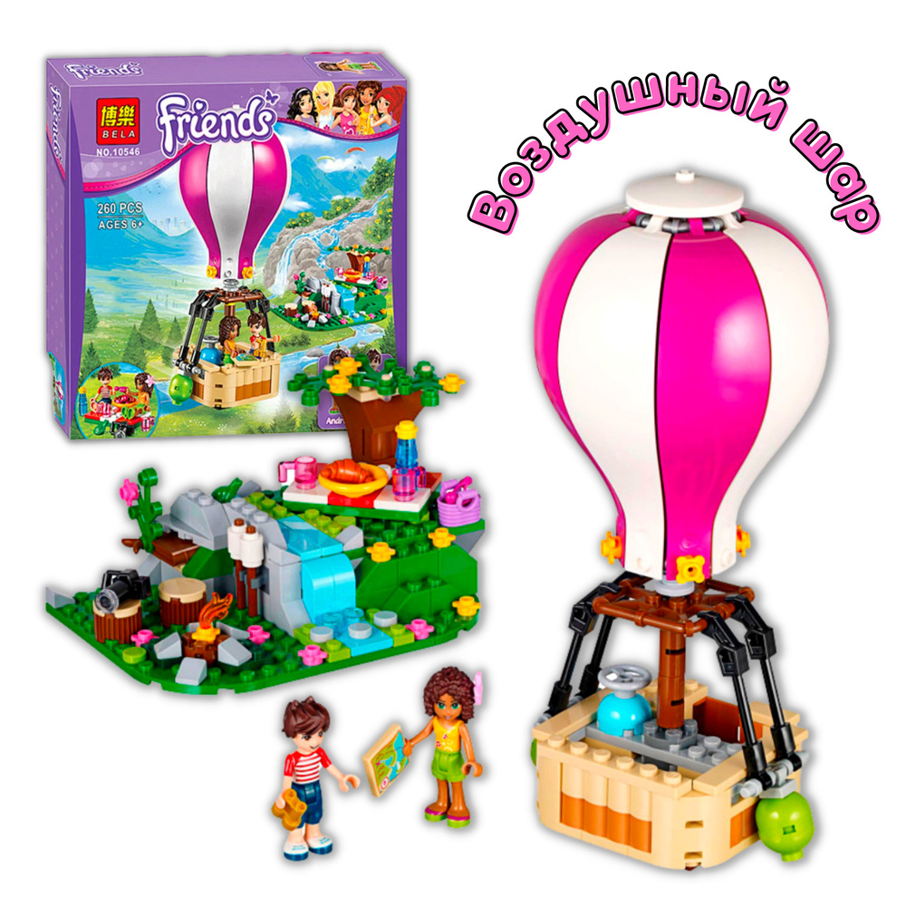 Конструктор подружки Friends "Воздушный шар" 325 деталей / Конструктор лего для девочек / Лего Конструктор #1