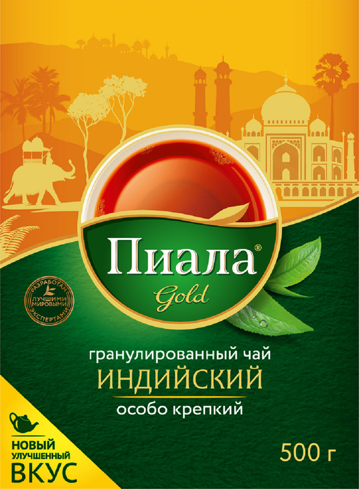 Чай Пиала Gold черный гранулированный особо крепкий, Индийский, высший сорт, PREMIUM, 500г  #1