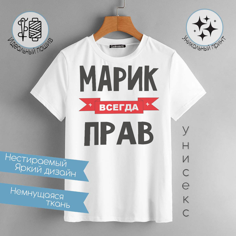 Футболка CoolPodarok #1