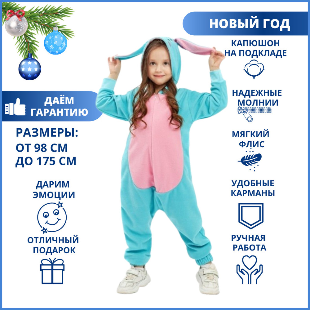 Кигуруми HandyWear спорт #1