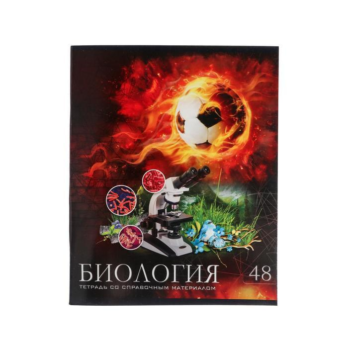 Тетрадь предметная "Футбол", 48 листов в клетку "Биология", обложка мелованный картон, УФ-лак, блок офсет #1