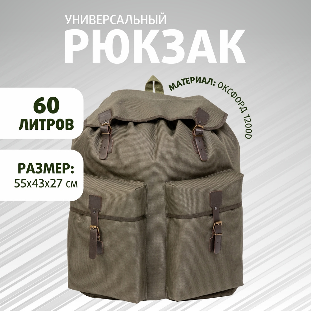 Рюкзак большой (кордура, канвас) HS-РК-1Нкорд хаки #1