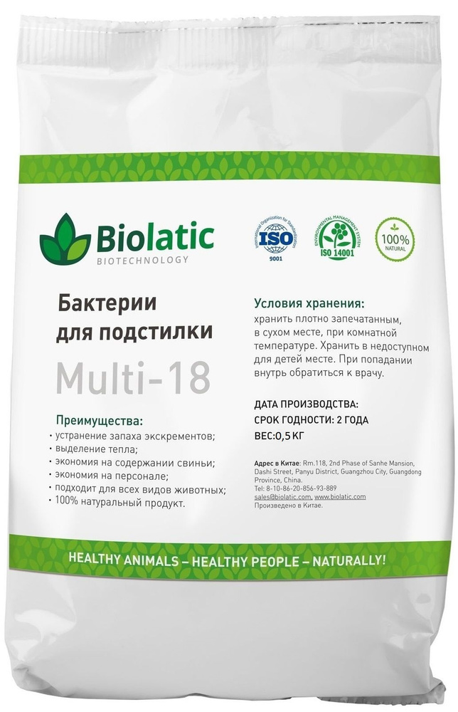 Бактерии для подстилки Biolatic Multi-18 500 г для птиц, фермерских животных  #1